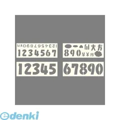 ステンシルTAKAさん確認用