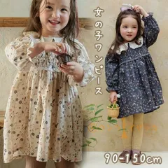 子供 ワンピース  女の子 長袖 キッズ 子ども 子供服 付け襟 可愛い ワンピース 春 子供ドレス お姫様風 セレモニードレス 花柄 90 100 110 120 子供服 写真撮影 通園 通学 caig03