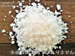 キャンドル作り用★ソイワックス(ハード)：200g キャンドル制作初心者さん向け♪