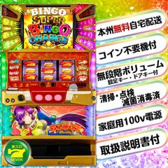 【即発送可・送料込】パチスロ スロット実機 ベルコ プレミアムビンゴ wKNTCGaMbw6vixCcuPMRdc.jpg@jpg