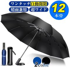 折りたたみ傘 折り畳み傘 ワンタッチ 自動開閉 撥水加工 丈夫 大きい 晴雨兼用 耐強風 梅雨対策 大きい 頑丈な12本骨YS-ZD12