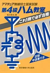 【中古】 電波法規/東京電機大学出版局/吉川忠久 中古】 電波法規/東京電機大学出版局/吉川忠久