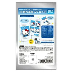 サンリオ シークレット証明写真風スマロイド 1個 全24種 ランダム スマホ カード デコ スマロイド ブロマイド 証明写真 キャラクター グッズ