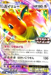 2025年最新】カイリュウexの人気アイテム - メルカリ