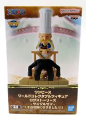 BANDAI SPIRITS WCF ワンピース ログストーリーズ サンジ&ゼフ 「くそお世話になりました!!!」