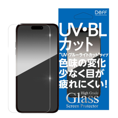 【訳アリ B級品 特別価格】①16 / 15用 ②16Pro用 精密加工 気泡が残りにくい液晶保護ガラスフィルム iPhone用 UVカット＋ブルーライトカット タイプ