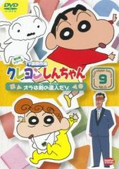 クレヨンしんちゃん TV版傑作選 第6期シリーズ 9【アニメ 中古 DVD】レンタル落ち