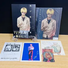 2025年最新】光が死んだ夏 5 特典の人気アイテム - メルカリ