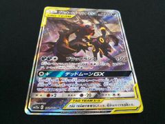 ブラッキー&ダークライgx sa SM12a ポケカ 引退品 - メルカリ