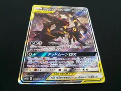 ブラッキー&ダークライGX(182/173) SR ポケモンカードゲーム