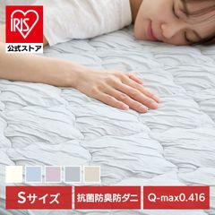 【公式】敷きパット シングル 冷感 夏物 夏物寝具 ヒンヤリ 接触冷感 とろひや敷パッド S シーツ ベッドパッド つめたい やわらか Q-max0.44 抗菌・防臭・防ダニ 吸放湿性 洗える シングルサイズ ひんやり寝具 節約