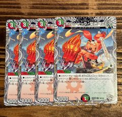 デュエマ ボルシャック栄光ルピア 4枚セット 22RP1 - メルカリ