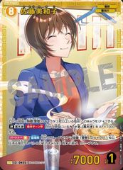 即購入OK　私たちの覚悟　中野二乃　ＳＲ　3枚セット 五等分】おばあちゃん? 中野 二乃【C＋】[GYC-BP3-015P] - C