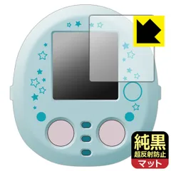 PDA工房 すみっコぐらし なでて!あるいて!チェンジでおせわ! すみっコフレンド/ぷらす 対応 純黒クリア[超反射防止] 保護 フィルム 反射低減 防指紋 日本製