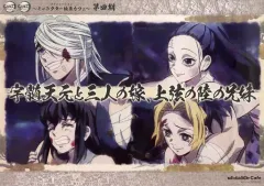 【中古】マグカップ・湯のみ 宇髄天元と三人の嫁、上弦の陸の兄妹(宇髄天元＆嫁) 紙製ランチョンマット 「鬼滅の刃 無限列車編・遊郭編 キャラクター絵巻カフェ in ufotable Cafe×マチ★アソビCAFE 終ノ巻」 フード・デザート注文特典