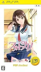 フォトカノ PSP the Best