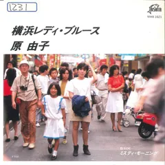 2025年最新】原由子 レコードの人気アイテム - メルカリ
