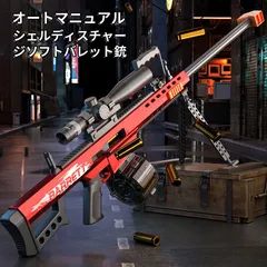 未組立モデラーズカップ2005ストライク用バズーカ狙撃ライフル