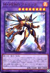 M・HERO アトミック(ウルトラ)