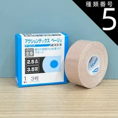 アクションテックス  3号 ブラックのサムネイル