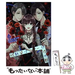 2024年最新】幼馴染は一卵性の獣 3の人気アイテム - メルカリ