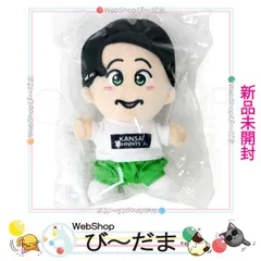 ジャニーズJr. - 【正規品】Lilかんさい 當間琉巧 ちびぬい