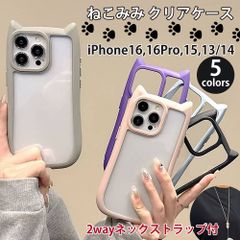 ネックストラップ付 ねこみみ ネコミミ クリアケース 猫 耳 iPhone16 iphone16Pro ケース スマホケース
