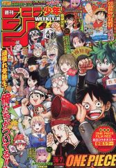 週刊少年ジャンプ 2023年 6・7合併号 ONE PIECE付録付 - メルカリ