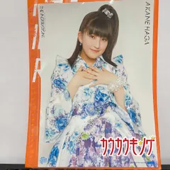 【羽賀朱音・76】 ピンナップポスター モーニング娘。'17コンサートツアー春 THE INSPIRATION ピンポス ハロプロ