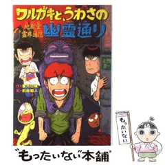『地獄堂霊界通信』全１５巻セット　香月日輪/作　前嶋昭人/絵　ポプラ社 地獄堂霊界通信（既刊15巻）｜ジュニア文学館｜本を探す｜ポプラ社