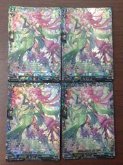 恋縛の乙女 マーガレット FFR D-BT10/FFR15 ４枚セット