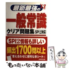 2025年最新】一般常識&spiの人気アイテム - メルカリ