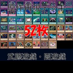 nvq15 24 原作再現 武藤遊戯 闇遊戯 キャラデッキ 構築済みデッキ ブラック・マジシャン・ガール 遊戯王 