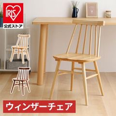 良品】WINDS 大平 ヴィンテージ ウィンザーチェア - メルカリ