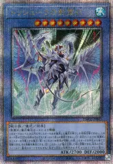 146遊戯王 トリシューラの影霊衣【クォーターセンチュリーシークレット】1枚 146遊戯王 トリシューラの影霊衣【クォーターセンチュリー