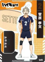 【中古】アクリルスタンド・アクリルパネル 菅原孝支 「ハイキュー!! TO THE TOP ミニアクリルスタンドコレクションA」