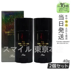 【正規品2個セット】ルヴィ 陶肌サンスクリーン 40g REVI (0709)のサムネイル