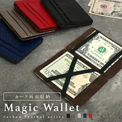 財布 メンズ 二つ折り マジックウォレット マネークリップ コンパクト レディース カーボン レザー 小さめ 極薄 黒 シンプル おしゃれ スマート wt-25C
