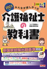 教科書　2021年の介護　介護勉強　介護福祉士　セット売り 福祉教科書 介護福祉士 完全合格テキスト 2020年版 ｜ SEshop