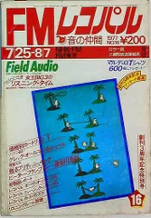 2025年最新】fmレコパルの人気アイテム - メルカリ