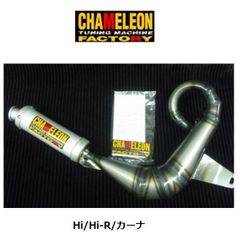 ライブディオZX af35 チャンバー カメレオンファクトリーパラライザー