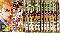 三田紀房 マネーの拳 1巻 初版 帯付き Amazon.co.jp: マネーの拳 1 (ビッグコミックス) : 三田 紀房: 本