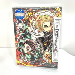 【未開封品】鬼滅の刃 劇場版無限列車編 Blu-ray 完全生産限定盤 DVD アニメ SA