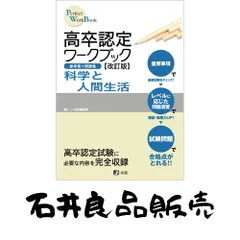 2025年最新】高卒認定ワークブックの人気アイテム - メルカリ