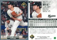 2025年最新】澤村拓一 カードの人気アイテム - メルカリ