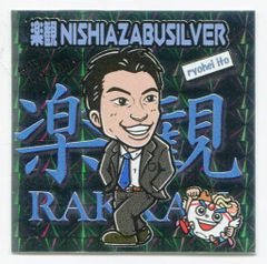 SR21版 カルビー旧仮面ライダーカード No.494 サイクロンタイヤのひみつ カルビー製菓 【旧仮面ライダーカード】 SR21版 サイクロンの