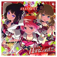 【中古】温泉むすめ AKATSUKI「Hang out!!!」