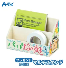 知育玩具 木製 マルチスタンド 文房具 ペン立て スタンド 収納 木のおもちゃ 男の子 無着色 お絵描き