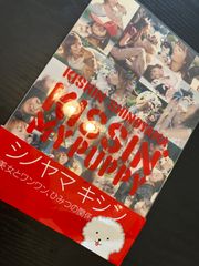 【レアお宝本】篠山紀信　2005年　女優タレント美女26名とその愛犬（ジョンレノンとオノヨーコのチラシ付き）