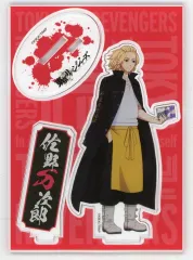 【中古】アクリルスタンド・アクリルパネル 佐野万次郎 アクリルフィギュア 「TSUTAYA×東京リベンジャーズ 場面写展＆POP UP SHOP 第1弾」